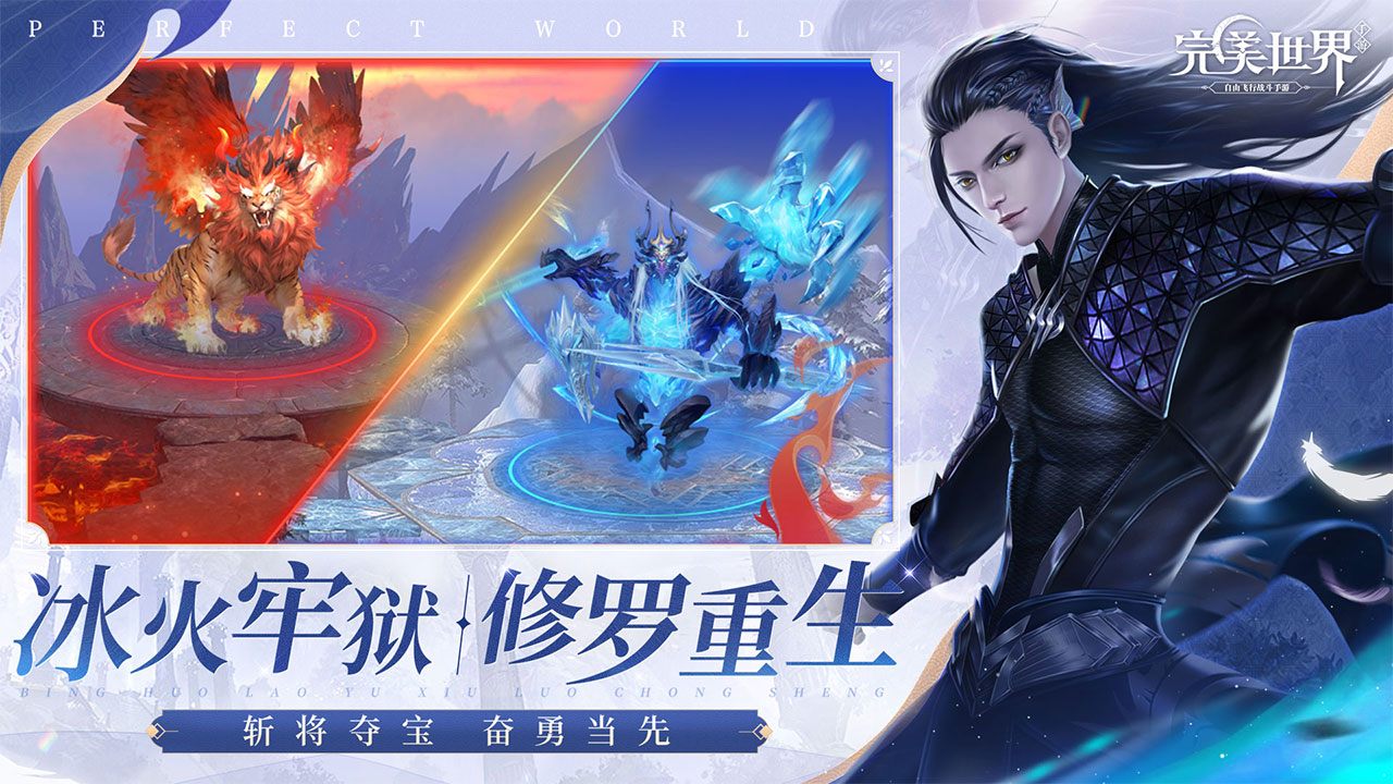 完美世界圖片_1
