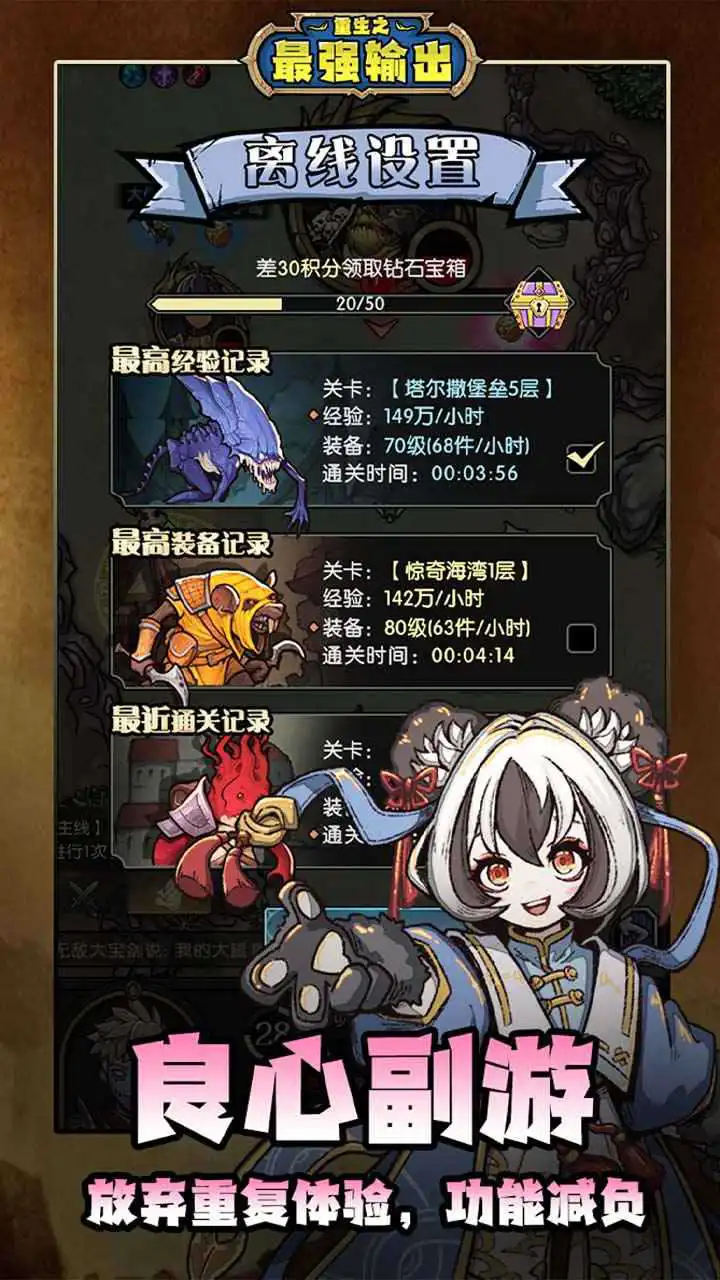 重生之最强输出图片