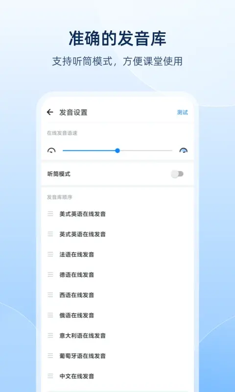欧路词典图片