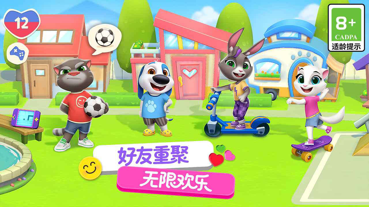 湯姆貓總動(dòng)員2圖片_5