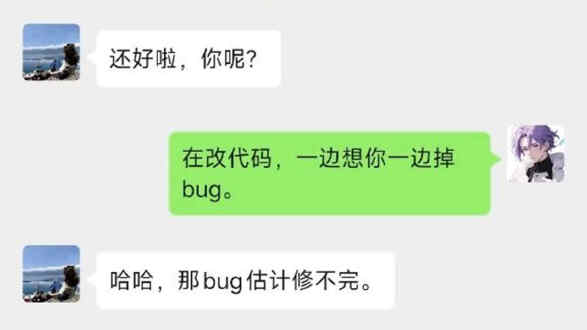 网恋模拟器图片