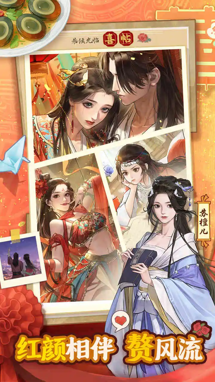 赘婿图片