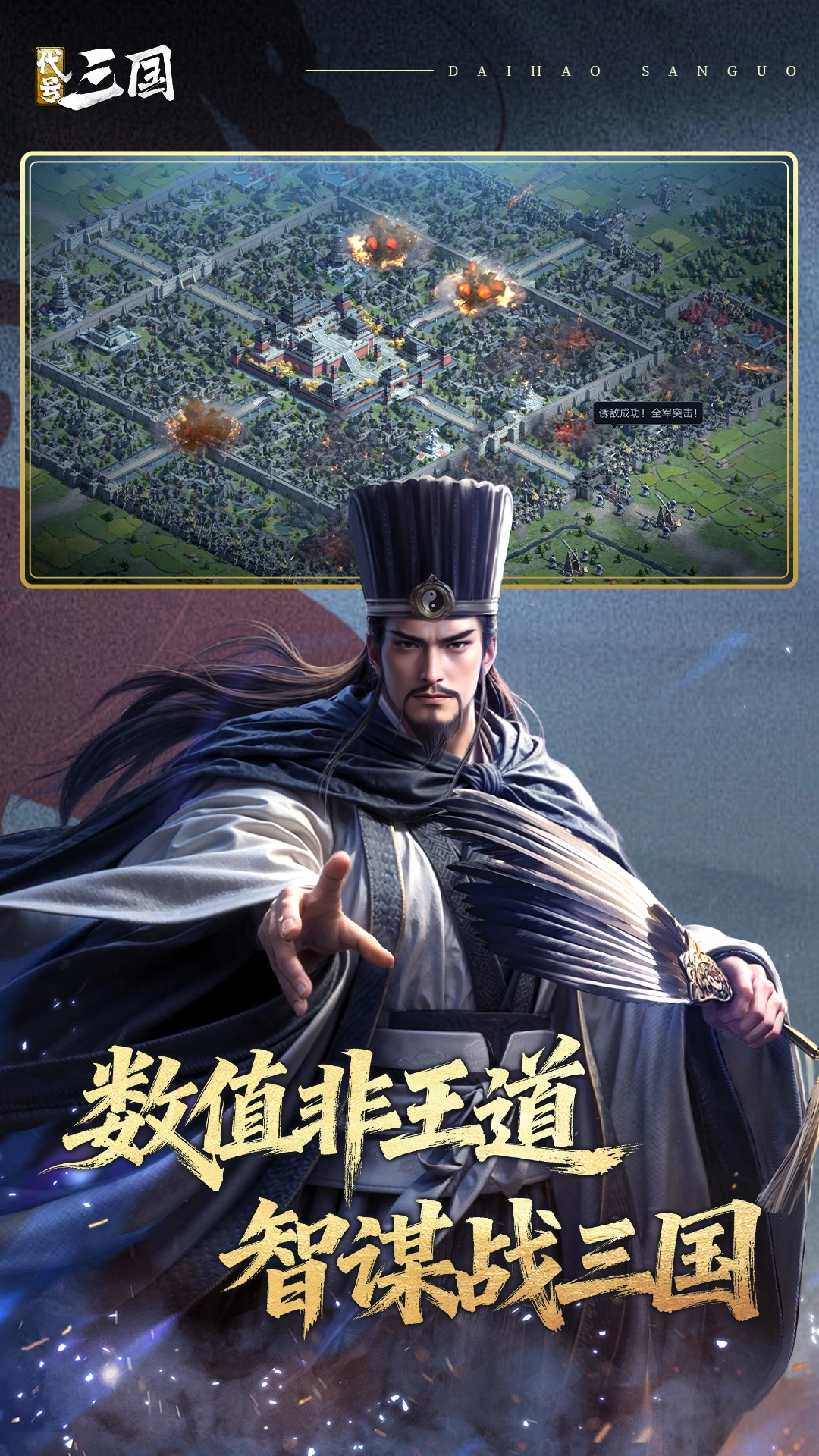 新三国:荣耀再起图片