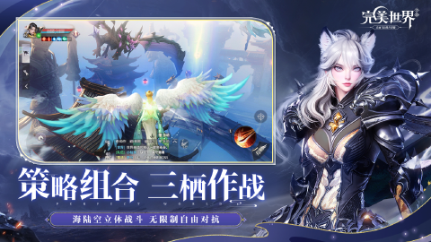完美世界图片_2