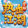 热血江湖觉醒