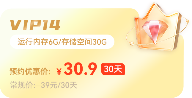 雷电圈云托管安卓14图片_3