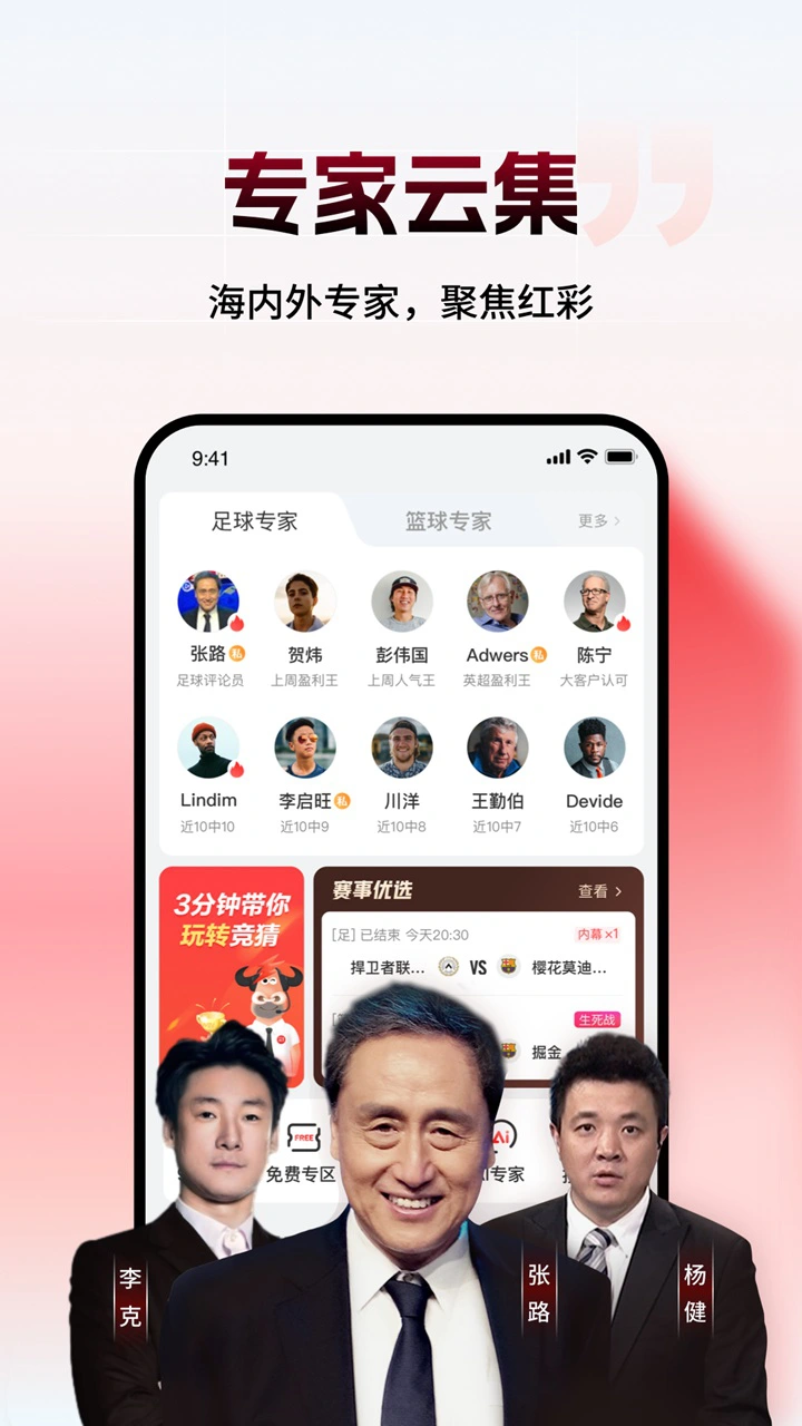 网易红彩图片