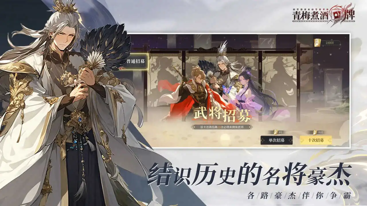 青梅煮酒牌图片