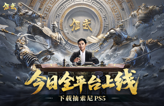 偃武圖片
