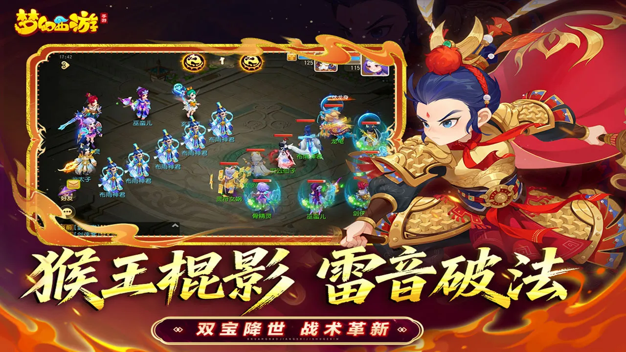 梦幻西游：时空图片