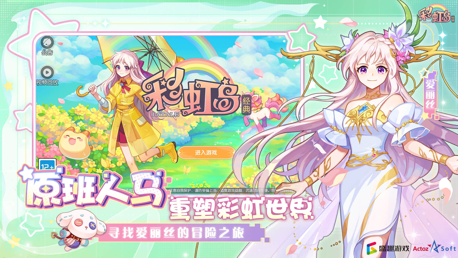 彩虹岛经典图片_5