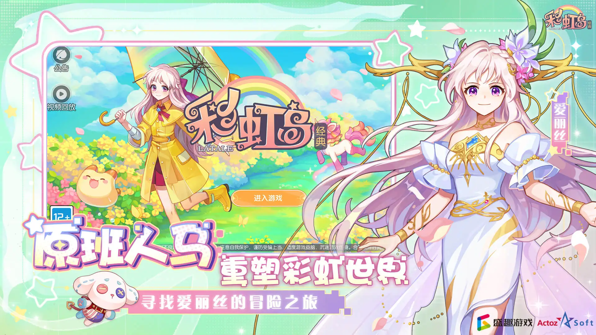 彩虹岛:经典图片