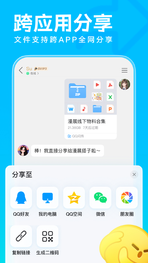 QQ图片_2