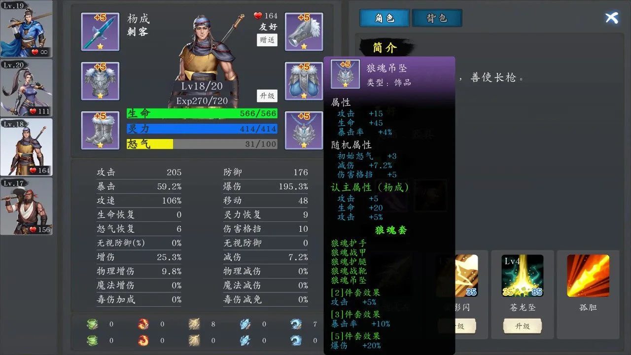 神魔决之江湖行图片