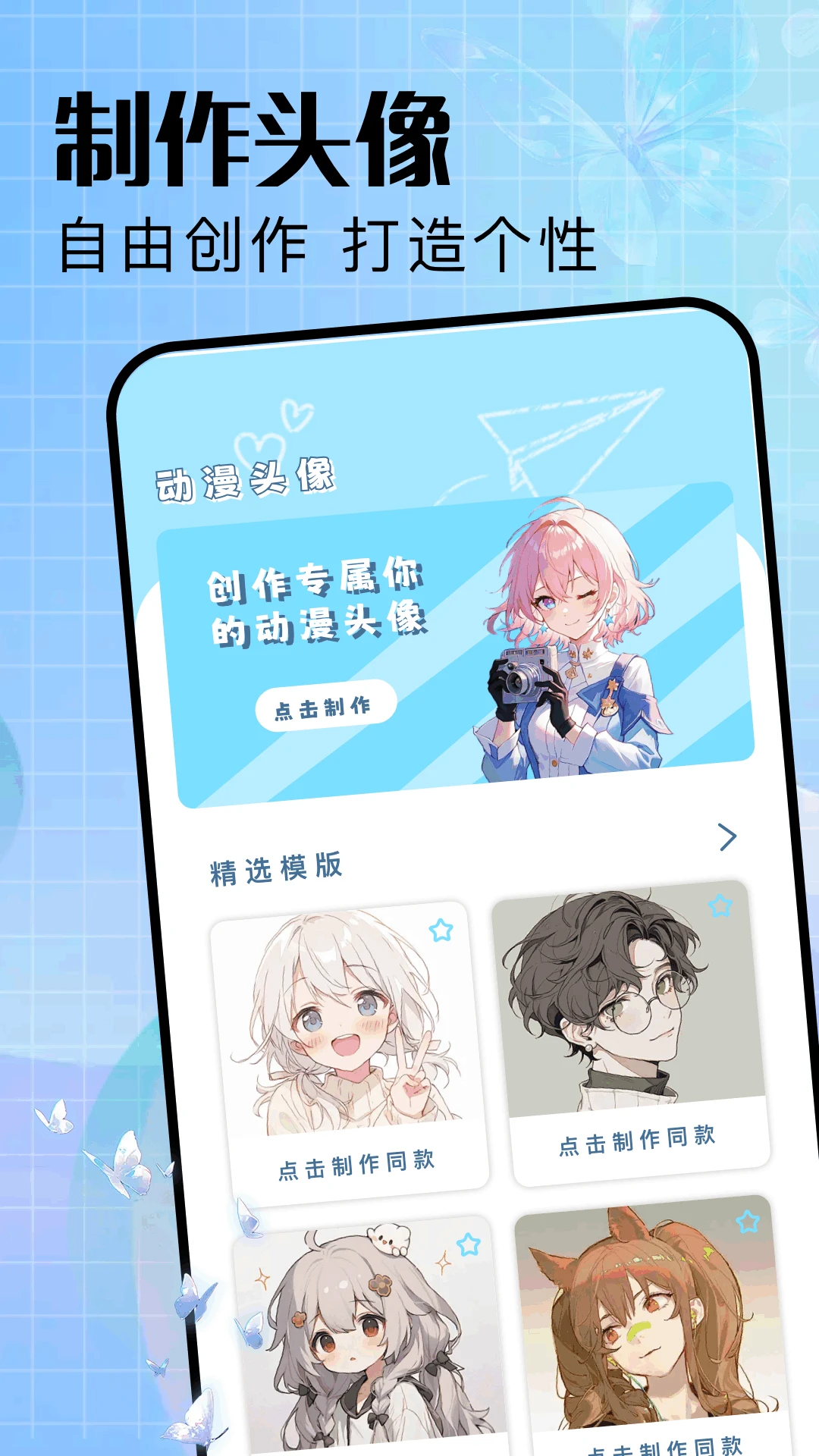 動漫共和國圖片_3