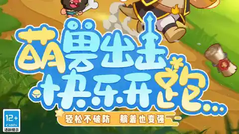全民萌兽图片_1