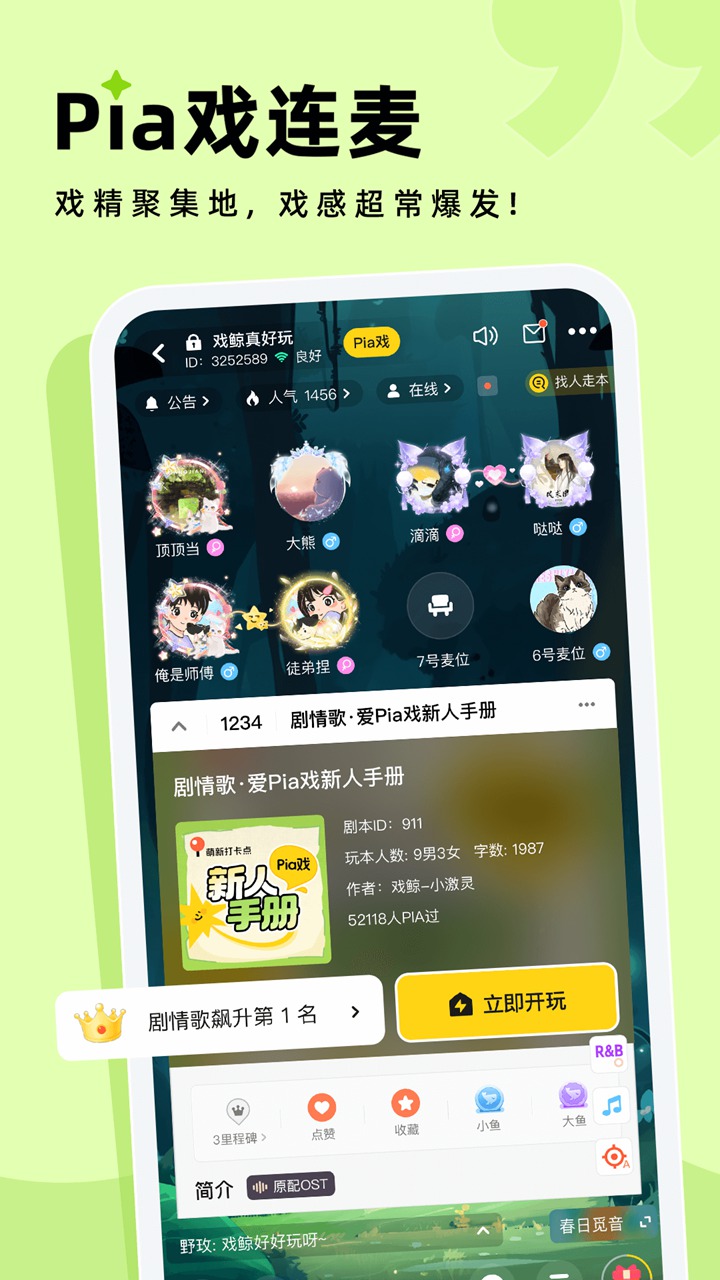 如何在电脑上用戏鲸 戏鲸电脑版下载安装教程图片