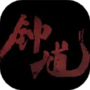 黑神话：钟馗（电脑版）图片