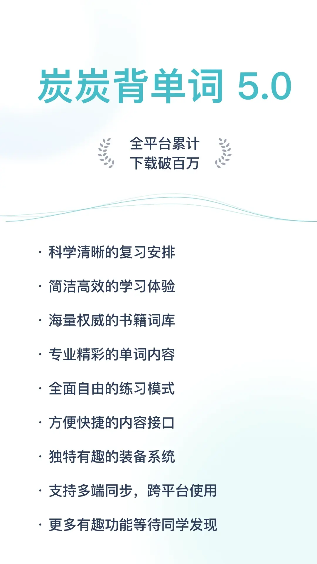 炭炭背单词图片