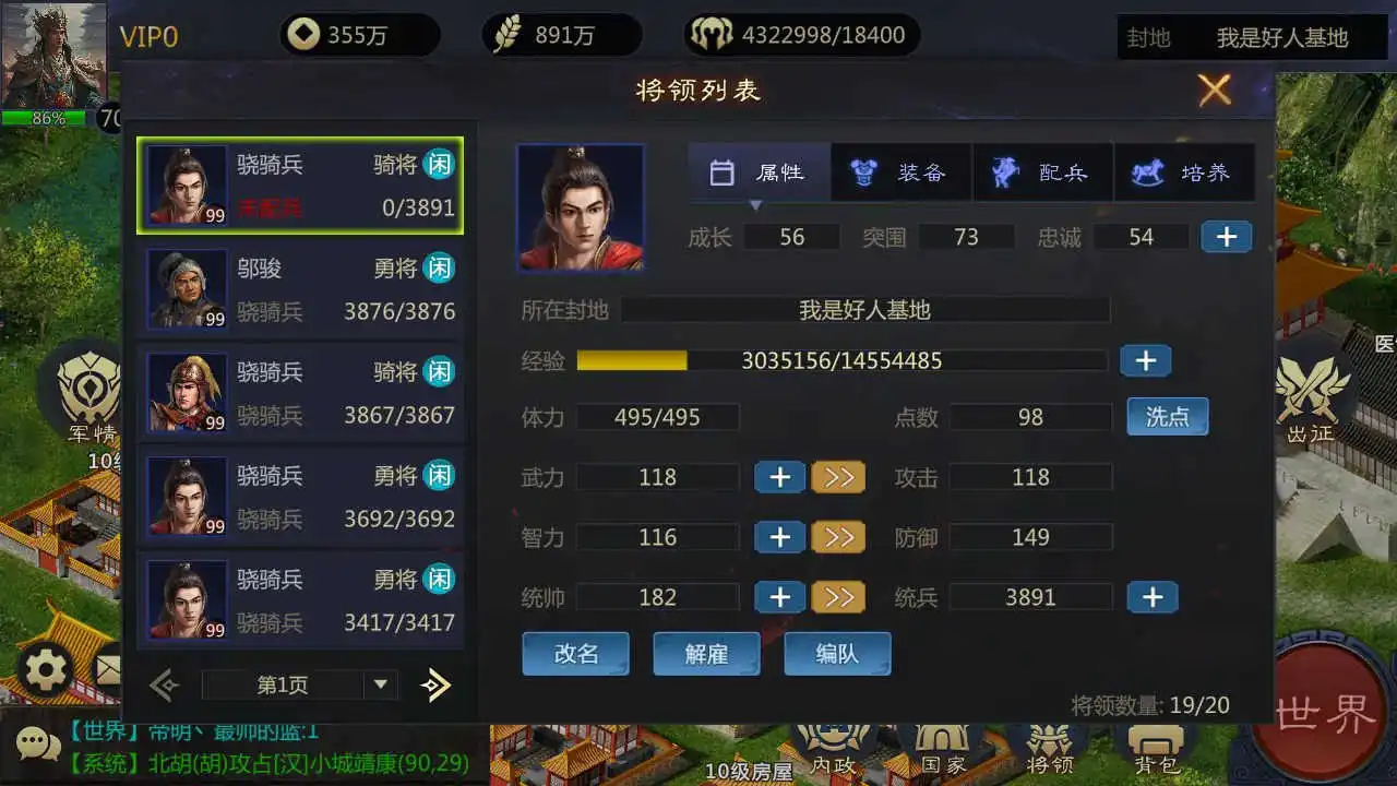 三国·乱世图片