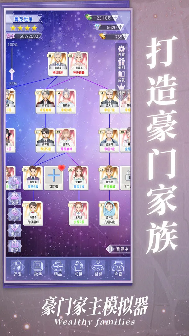 豪门家主模拟器兑换码礼包大全2025 豪门家主模拟器最新可用兑换码CDK合集图片