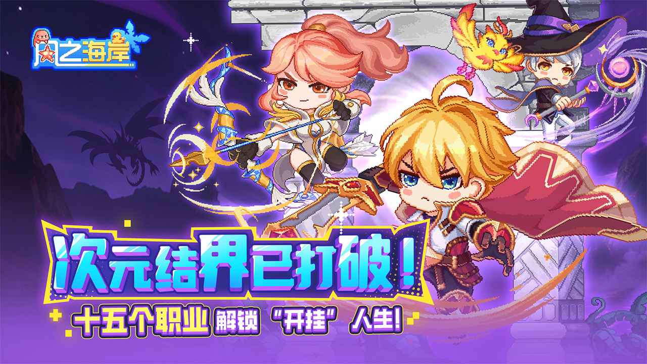 风之海岸图片