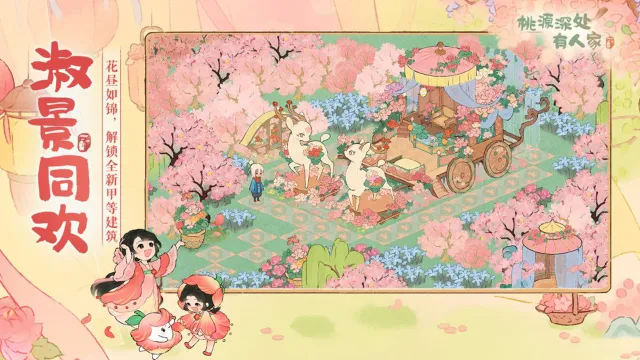 桃源深处有人家图片_3