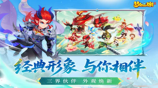 梦幻西游图片_6