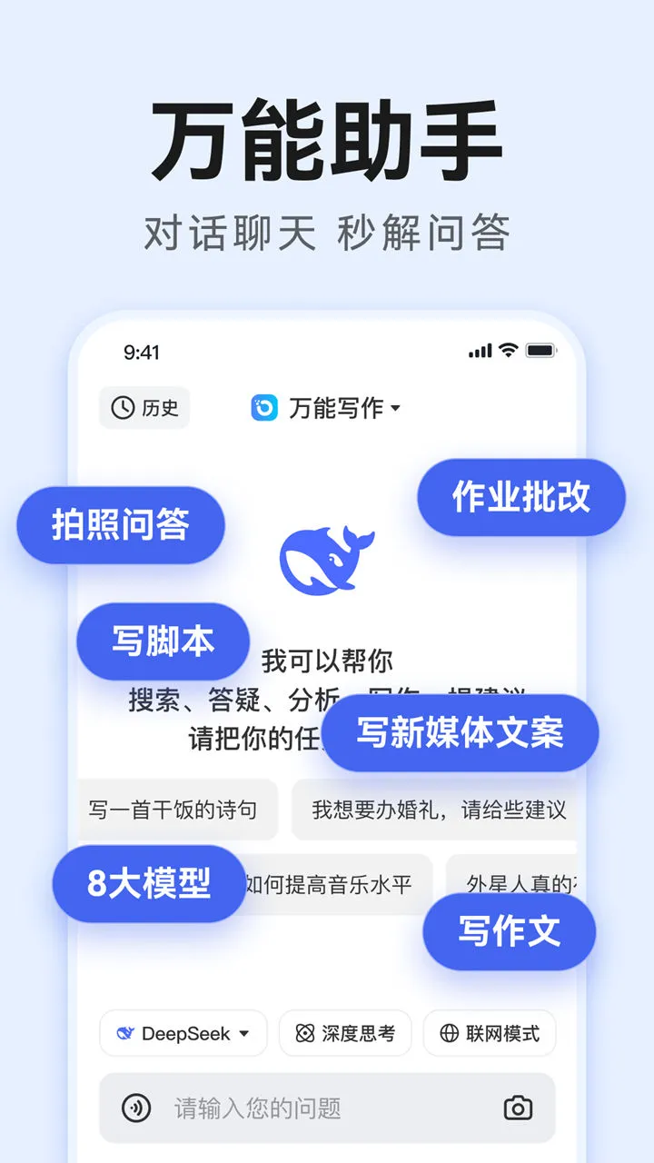 AI万能写作图片