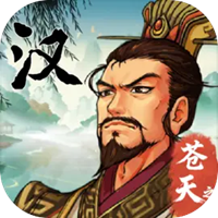 汉末霸业电脑版下载教程 怎么在电脑上玩汉末霸业图片_2