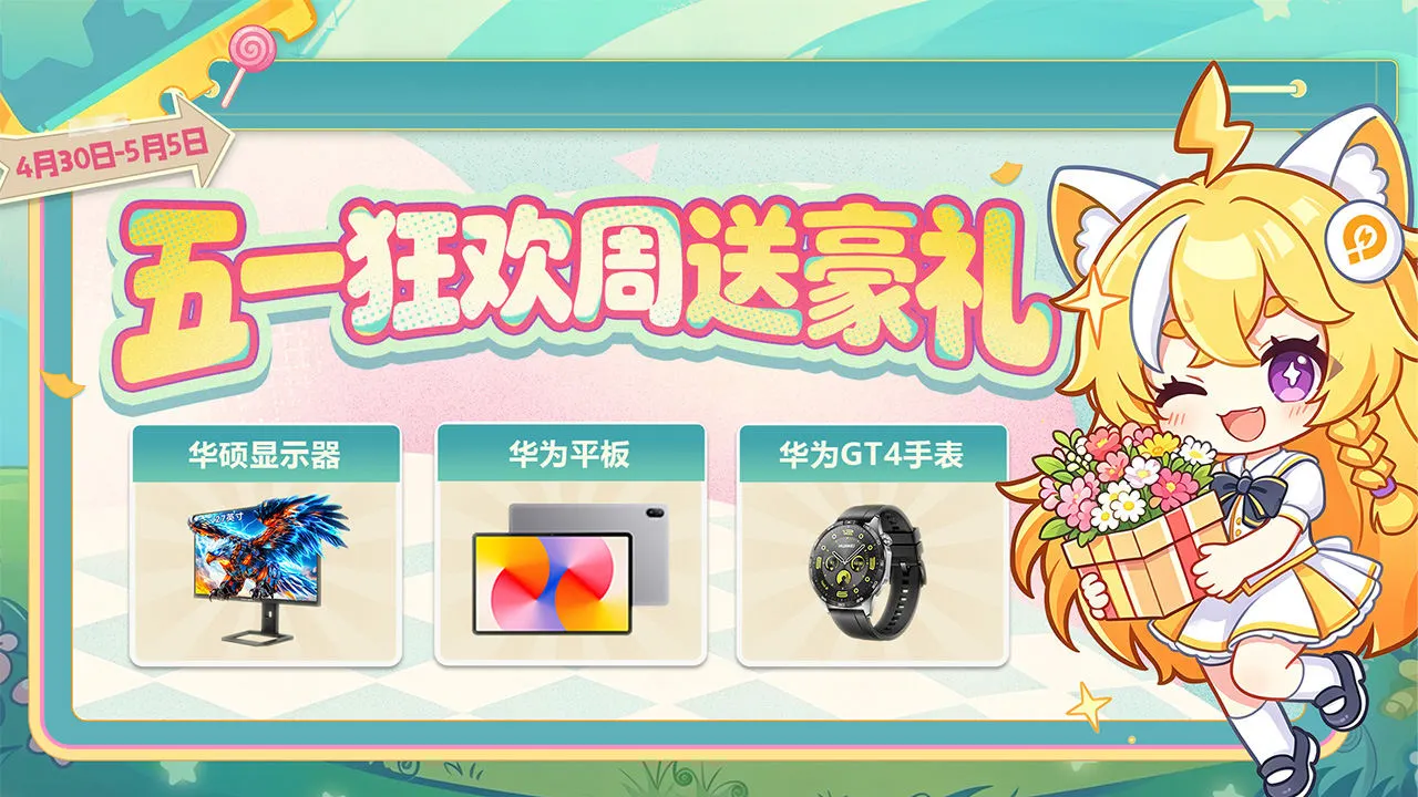 五一狂欢周赢华硕显示器图片