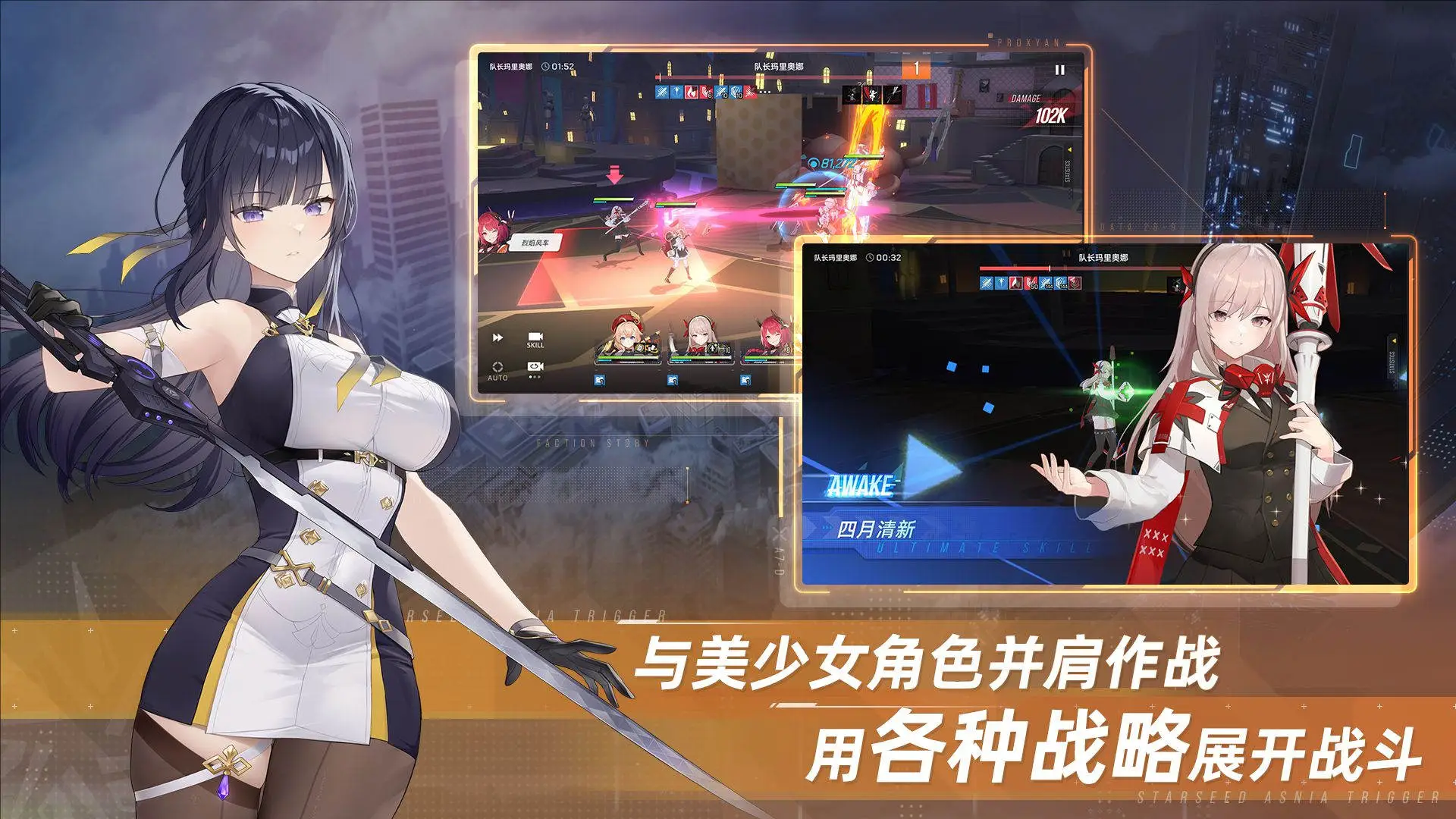 星链计划:未来少女图片