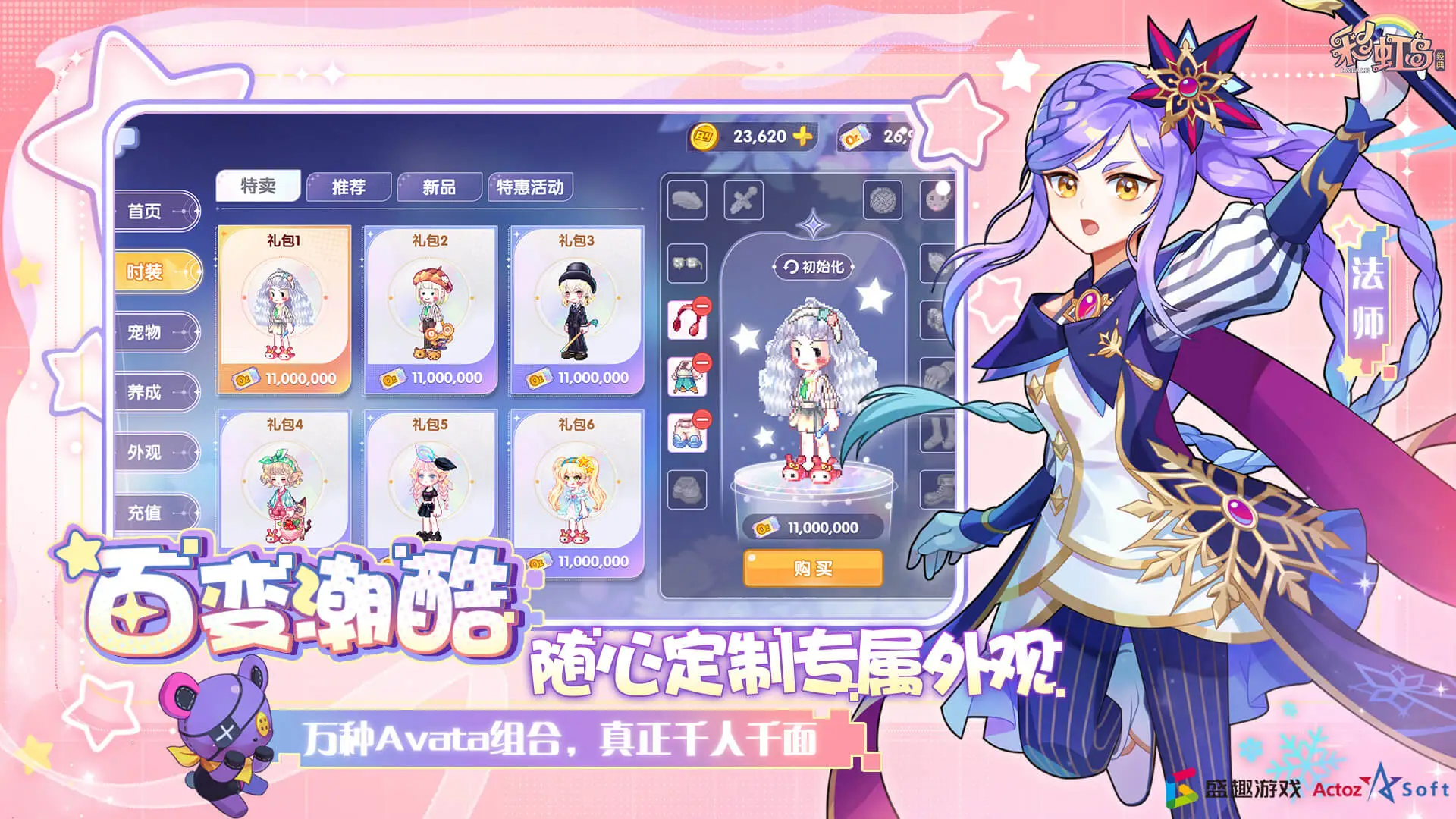 彩虹岛:经典图片