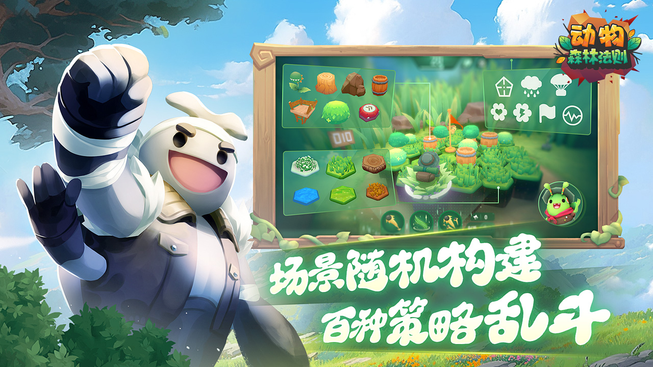 动物:森林法则图片