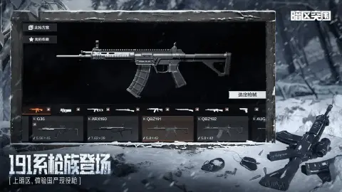 暗区突围图片_4