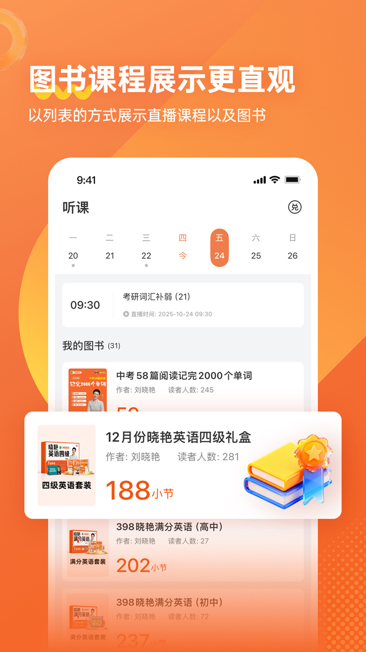 如何在电脑上用学丞 学丞电脑版下载安装教程图片_2