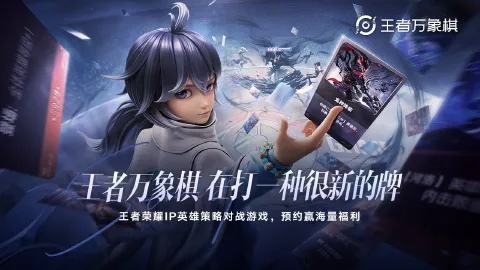 王者万象棋（电脑版）图片_1
