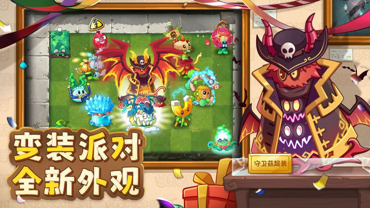 植物大战僵尸2高清版图片