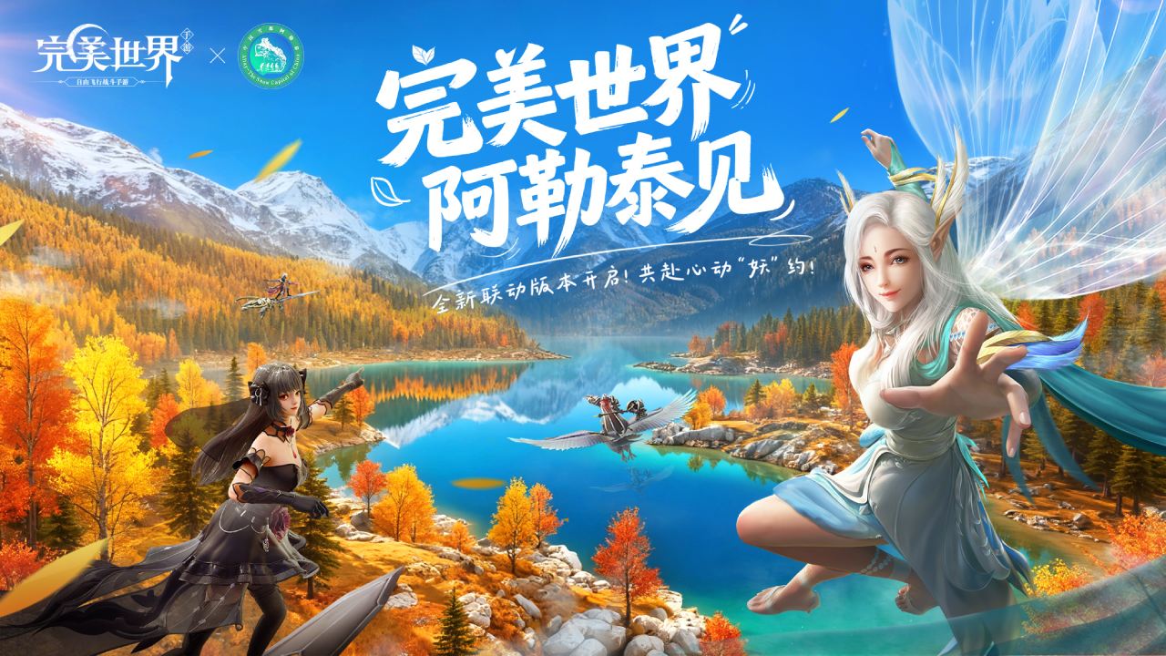 完美世界圖片_5