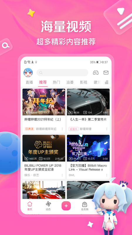 哔哩哔哩图片