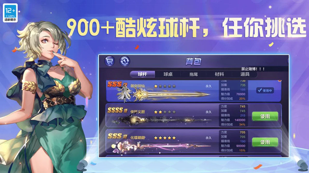 腾讯桌球图片