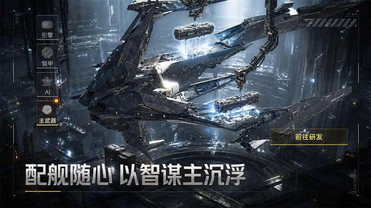 群星征途2117图片
