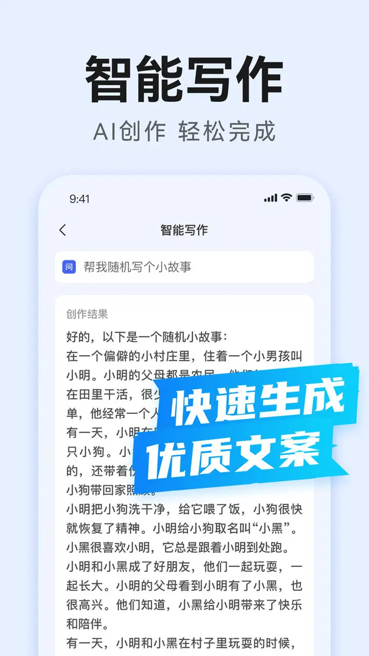 AI万能写作图片