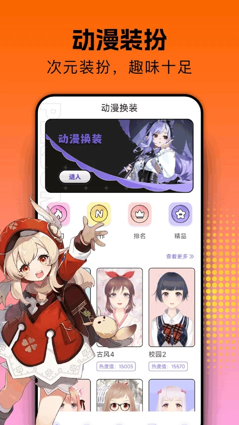 囧次元图片_1