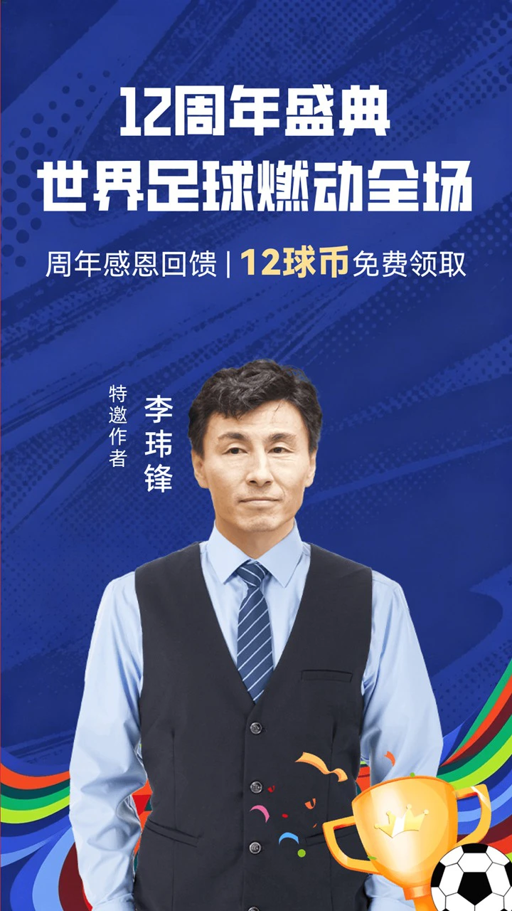疯狂红单图片