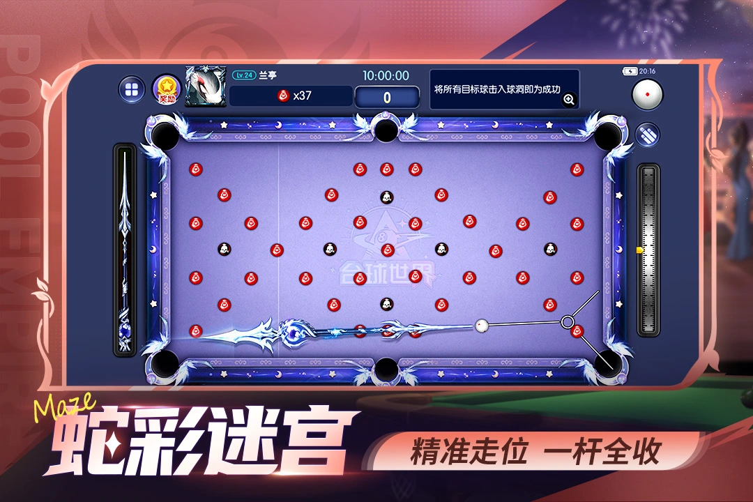 台球世界图片