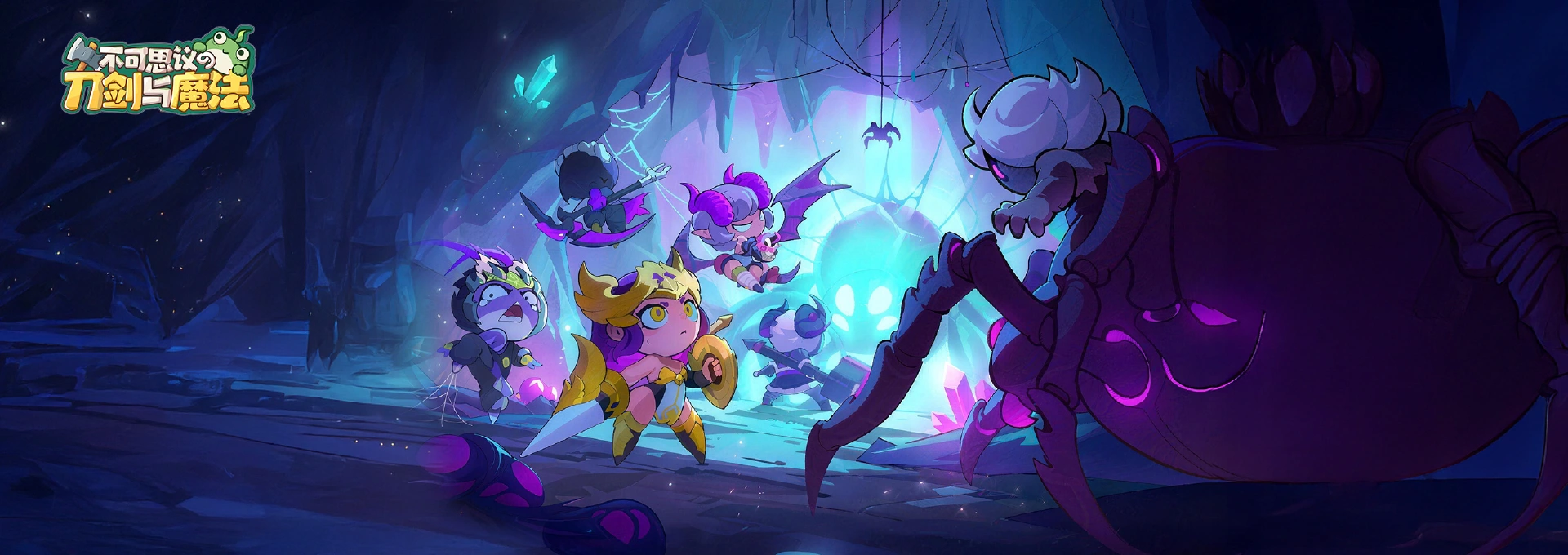 不可思议的刀剑与魔法