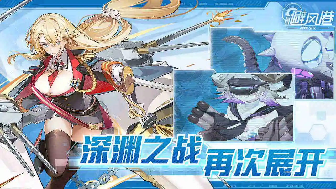 苍蓝避风港图片