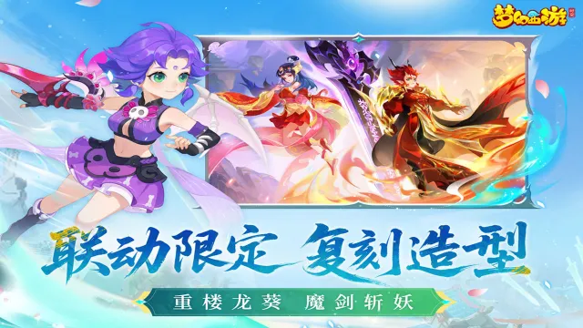 梦幻西游图片_5