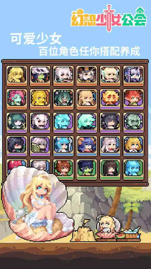 幻想少女公会图片_3